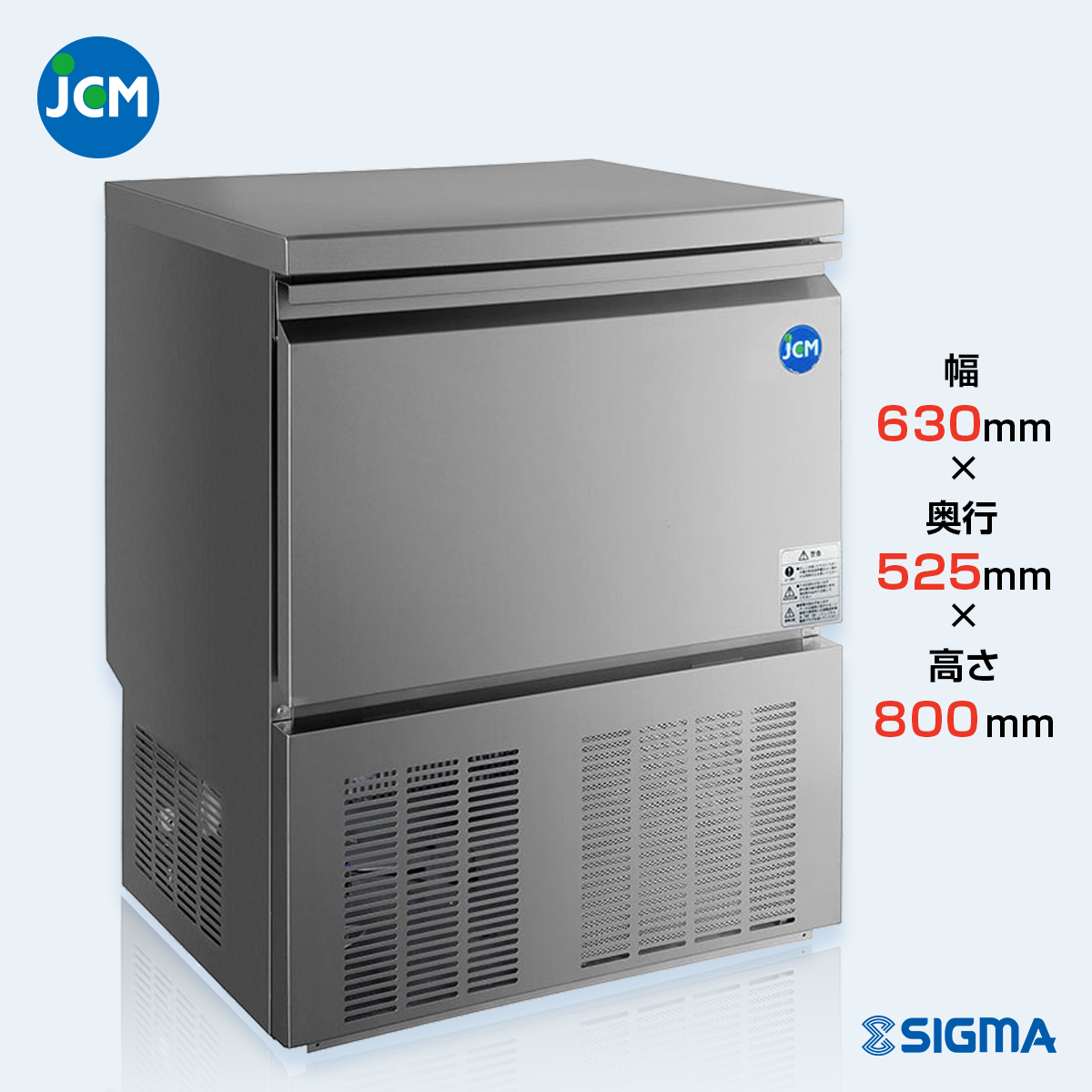 製氷機・フリーザー