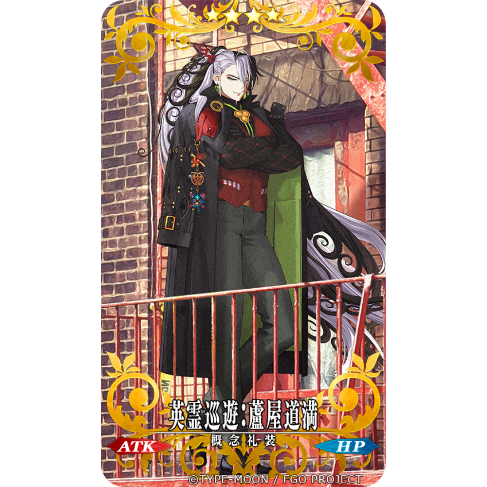 FGO「英霊巡遊：蘆屋道満」