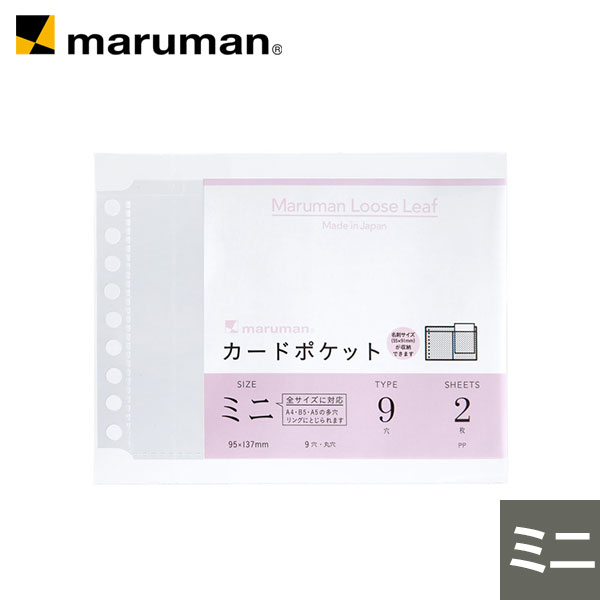 楽天市場】【公式】 クリアポケットミニ 93×137mm 9穴 10枚 L485