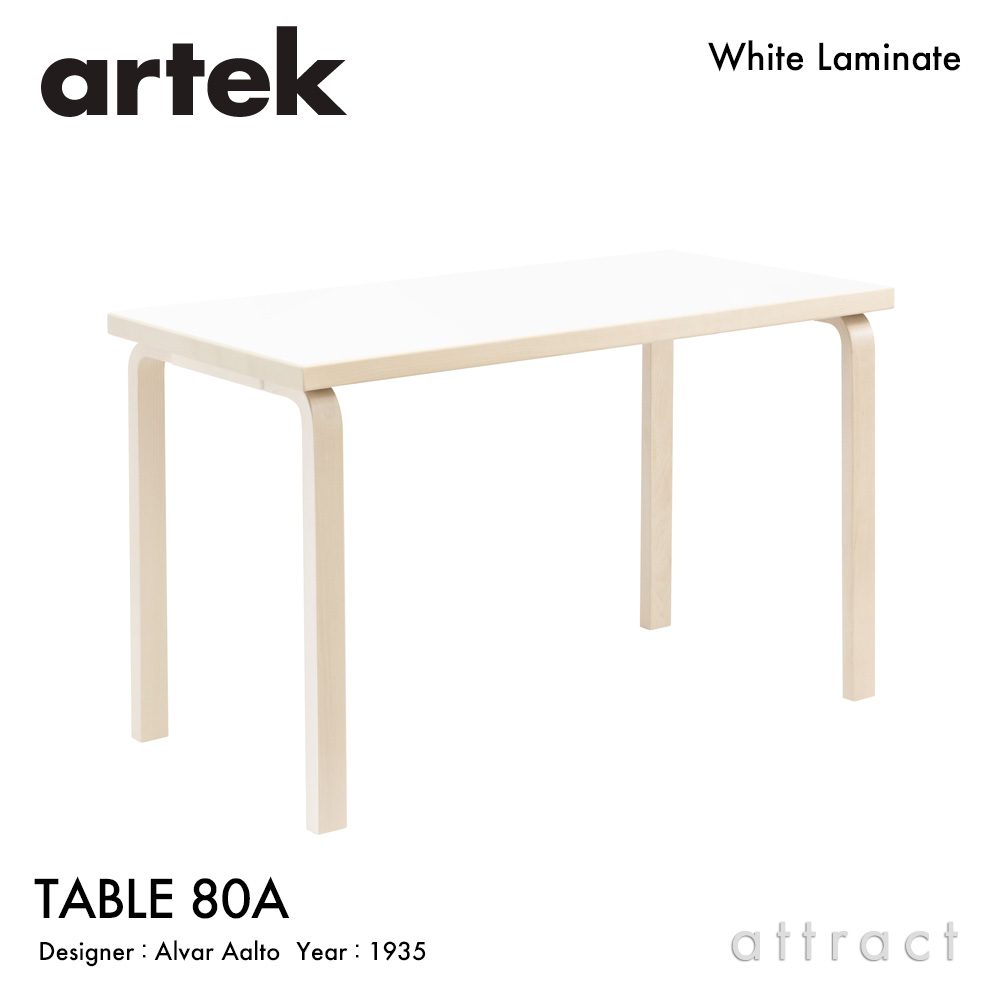 楽天市場】アルテック Artek TABLE 81A テーブル 81A サイズ：150×75cm