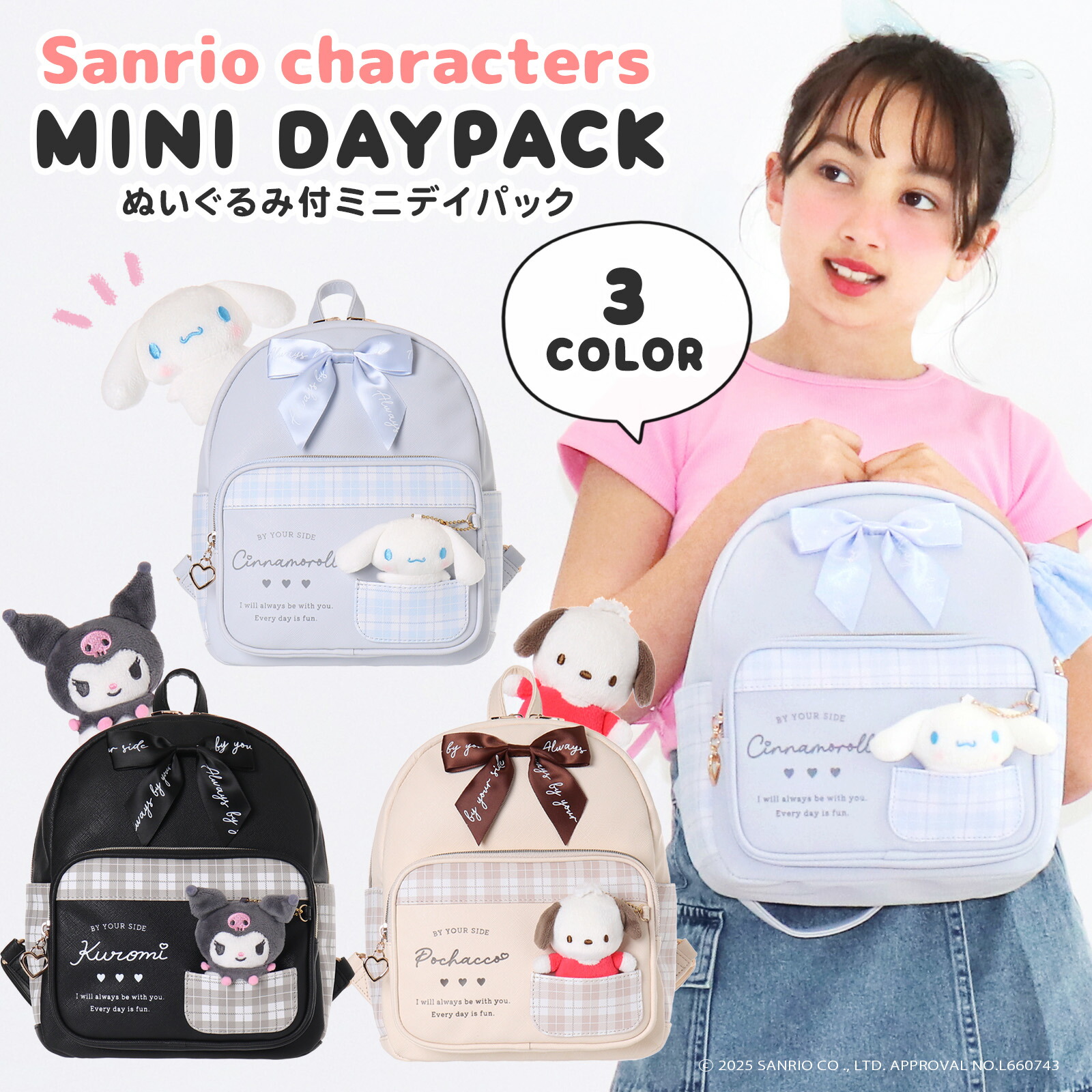 楽天市場】ポチャッコ キッズリュックM(KIDS) : サンリオオンライン