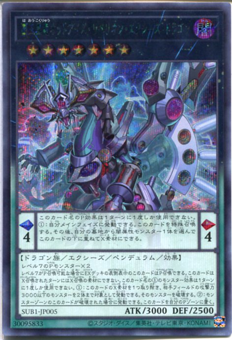 楽天市場】遊戯王 覇王眷竜ダーク・リベリオン レア COTD-JP041 闇属性