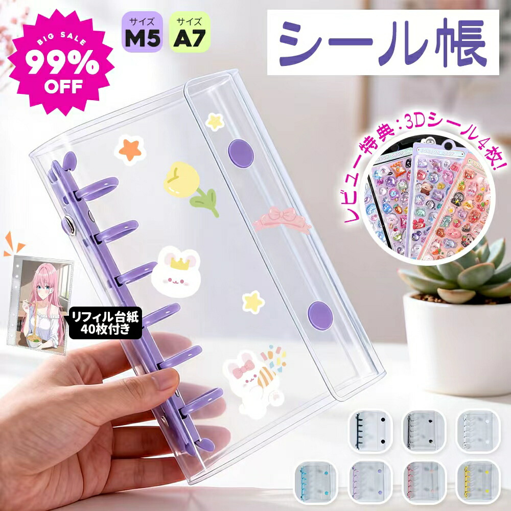 楽天市場】【 半額クーポン NISHIZARC 正規品 ！立体シール4枚