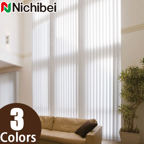 楽天市場】縦型ブラインド ニチベイ アルペジオ シングルスタイル 羽幅