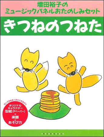 楽天市場】パネルおたのしみセット『すてきな帽子屋さん