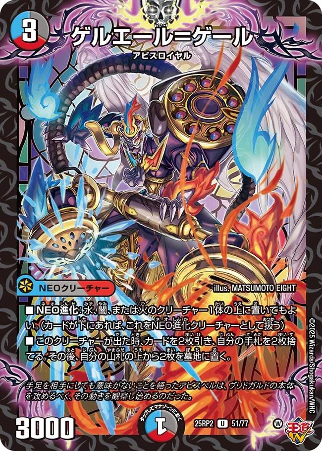 楽天市場】デュエル・マスターズ 25RP1 SR S10/S11 多色 ◇S10◇ 邪