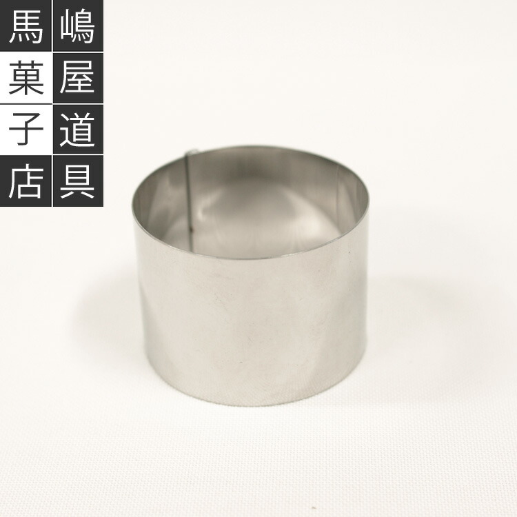 楽天市場】80×高40mm 丸セルクル型 はぜ折り | ステンレス 8cm 8センチ