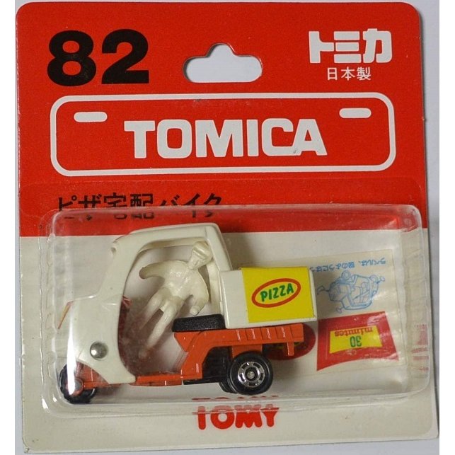 楽天市場】【送料無料】模型車 モデルカー トミカピザデリバリーバイク