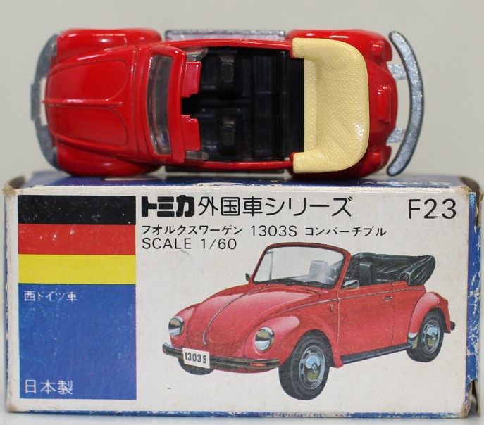 楽天市場】青箱 トミカ F23 フォルクスワーゲン 1303S コンバーチブル