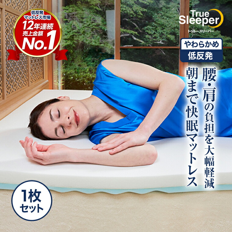 楽天市場】新品 アウトレット 訳あり特価（箱痛み） トゥルー