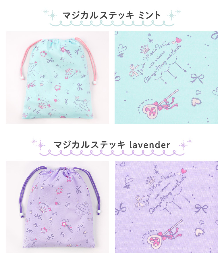 arisana（アリサナ） 体操服入れ 巾着 体操着袋 巾着袋 大 体操服袋