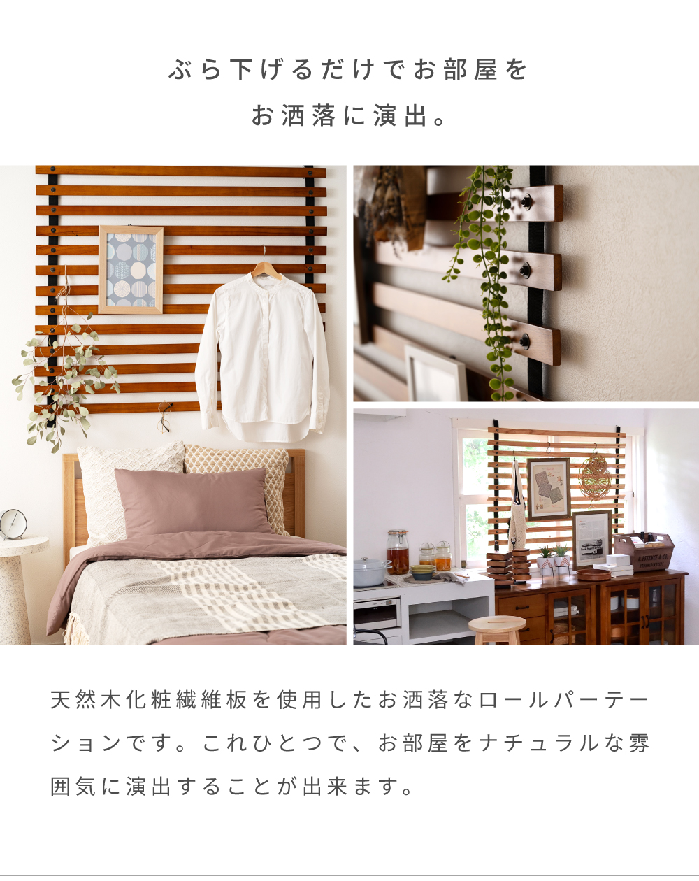 東谷 パーテーション スクリーン 壁掛け おしゃれ ロール