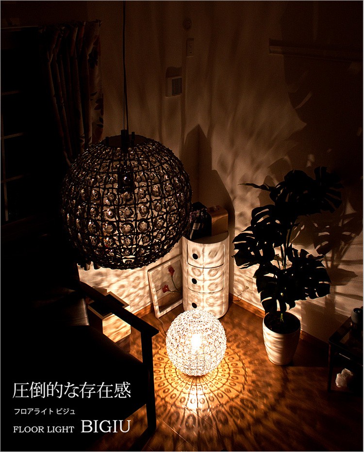 DI CLASSE（ディクラッセ） 間接照明 スタンド ビジュ Bigiu フロア