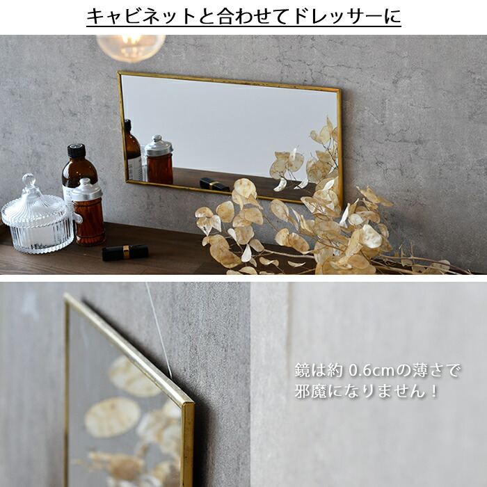 パラデック オディエ 壁掛け ウォールミラー 鏡 真鍮 フレーム 長方形