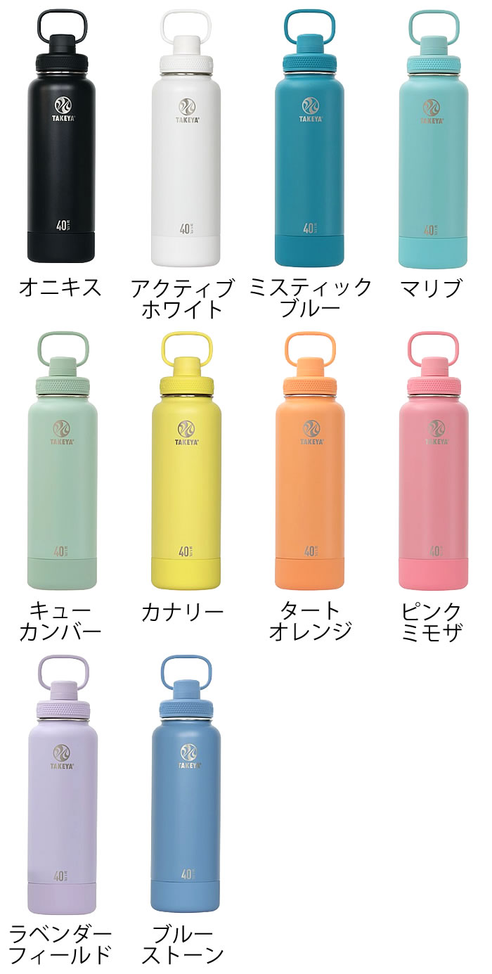 TAKEYA FLASK 水筒 スポーツ タケヤフラスク アクティブライン2 1170ml