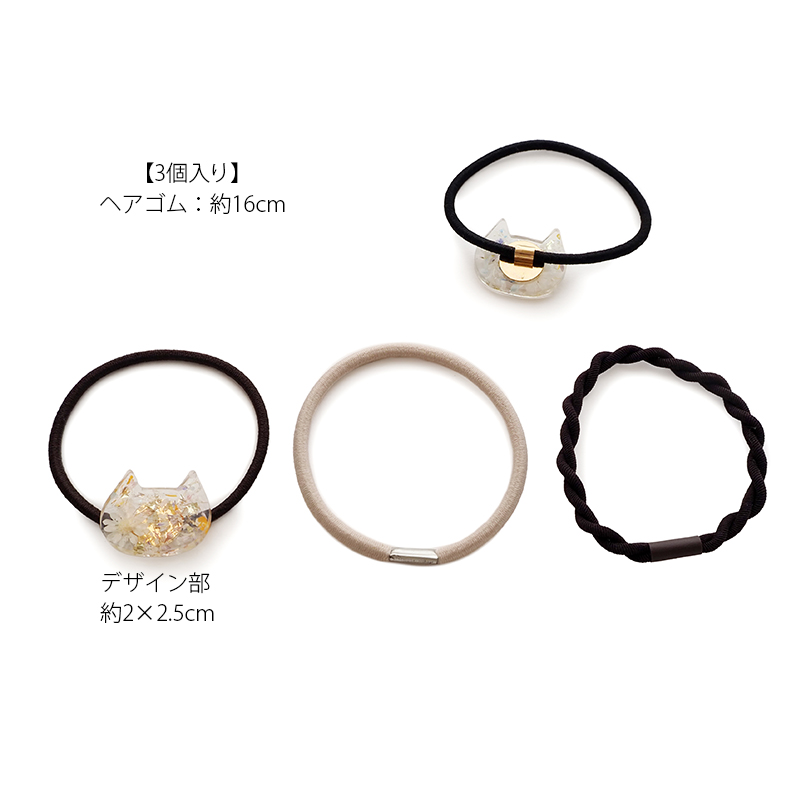 BLAZE ヘアゴム セット ねこ フラワー 花 猫 レジン レディース ヘア