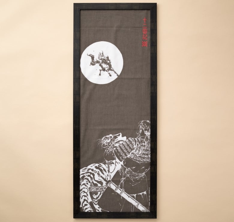 十二国記」てぬぐい＜風の海 迷宮の岸＞ – 新潮ショップ