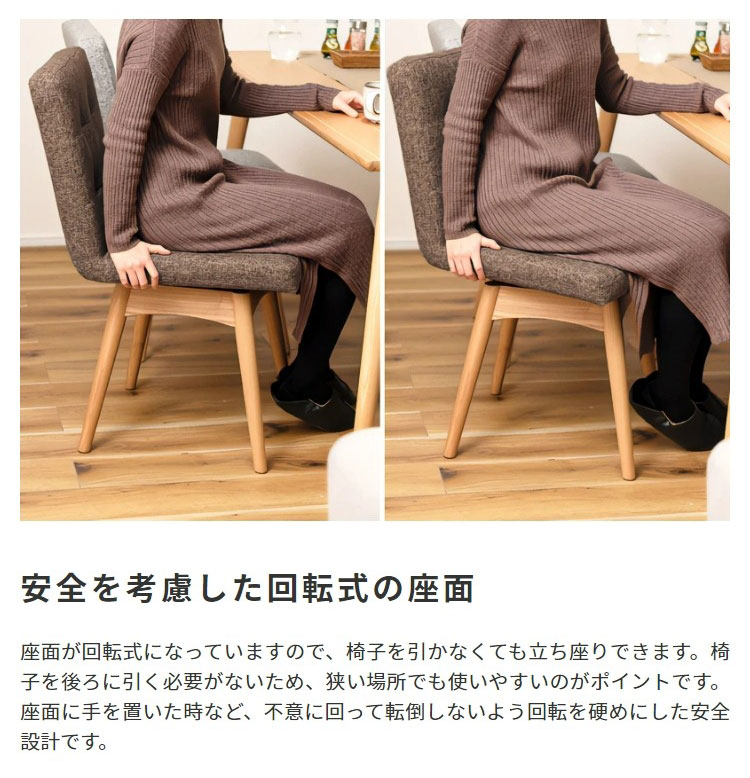 北欧スタイル 回転式 ダイニングチェア 四角｜北欧インテリア・家具