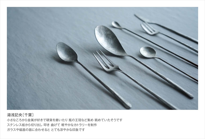 机上工芸舎｜うつわ SouSou｜Online Shop