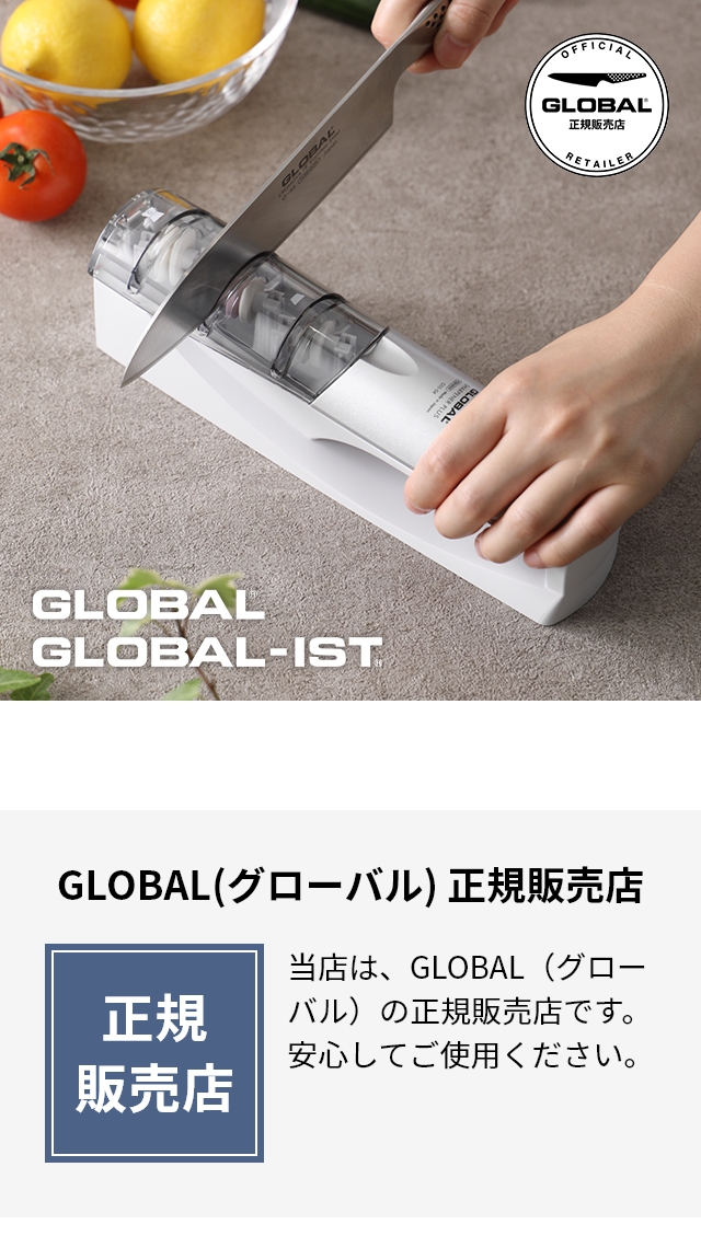 無料ラッピング】【豪華特典付き】グローバル シャープナープラス GSS