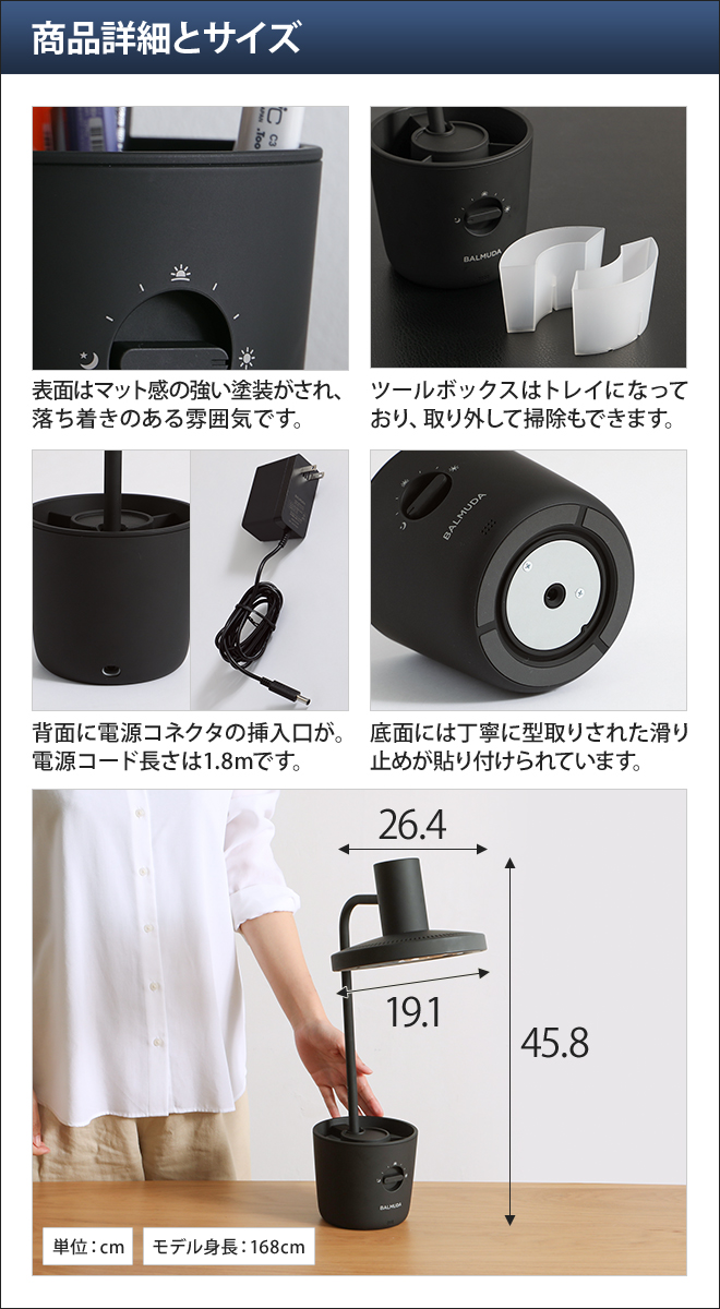 新価格】2023年モデル BALMUDA The Light | セレクトショップ・AQUA