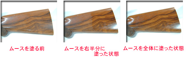 ワトコ メンテナンスムース by YOSHIDA JUKI