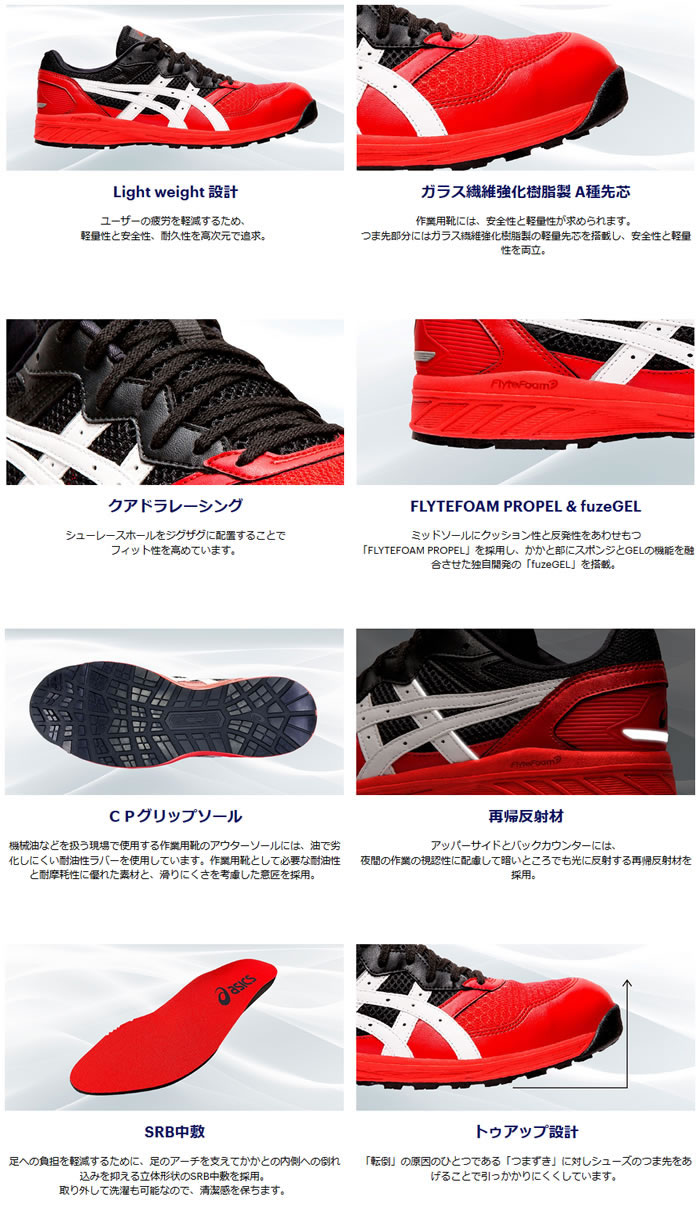 CP210 ウィンジョブ（ローカット・紐仕様） ASICS（1273A006