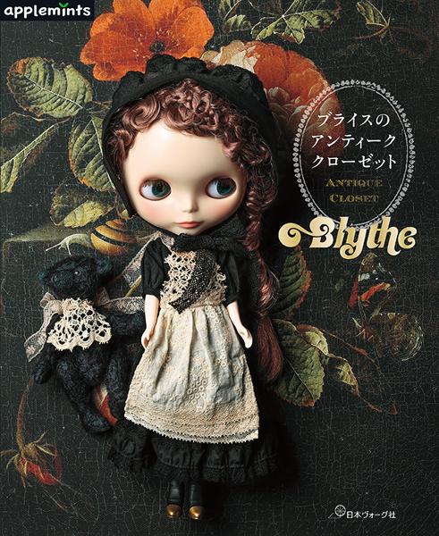 ブライスのアンティーククローゼット - 出版物 | 日本ヴォーグ社