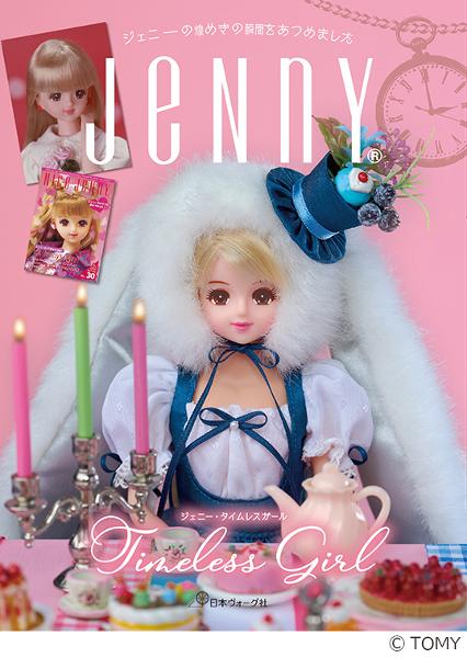 ジェニー・タイムレスガール - 出版物 | 日本ヴォーグ社