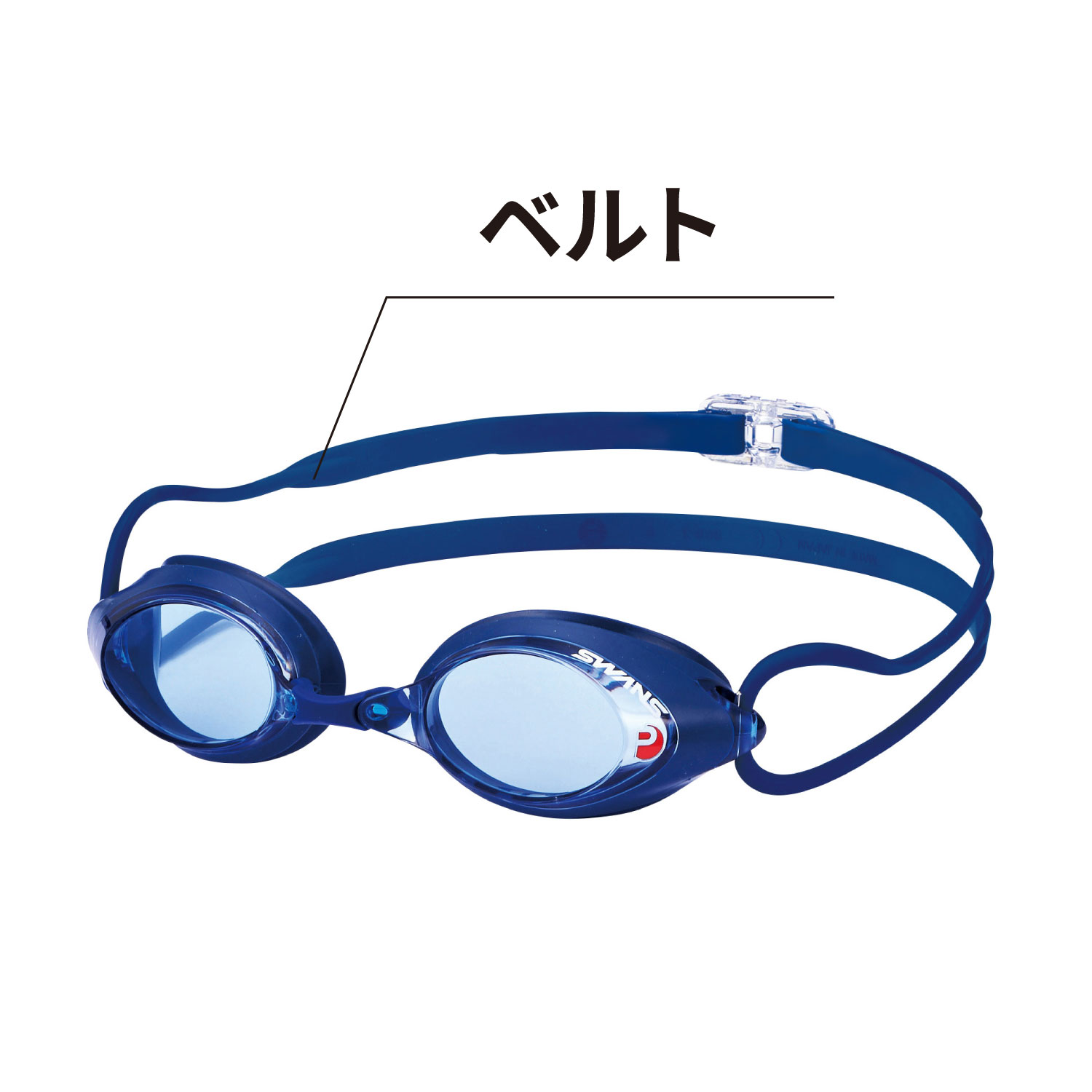 補修部品 [SRX-PAF用ベルトパーツ] | 【公式】SWANS 日本製スポーツ