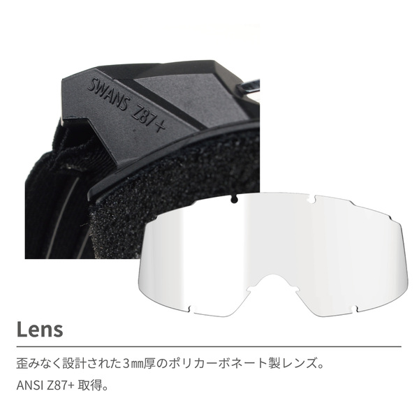 サバイバルゲーム用タクティカルゴーグル [SG-2280CLA BK] | 【公式