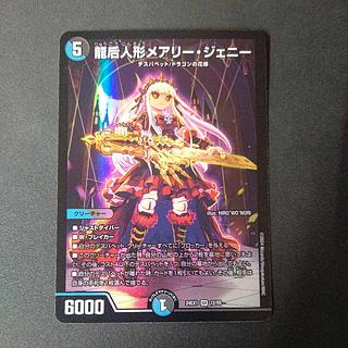 龍后人形メアリー・ジェニー」の激安通販 | magi