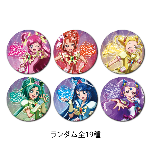 プリキュアバーチャルワールド】ランダム缶バッジ: 雑貨｜東映