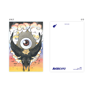 ゲゲゲの鬼太郎】鬼太郎EXPO ポストカード（64谷田部透湖/幽霊族最後の