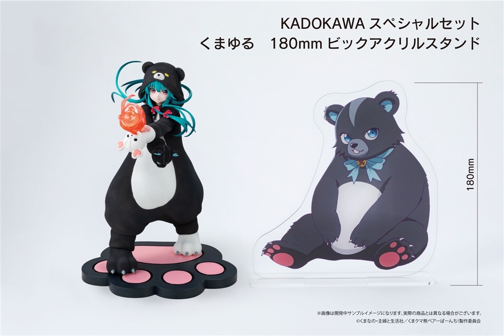 限定特典付き】『くまクマ熊ベアーぱーんち！』ユナ KADOKAWA