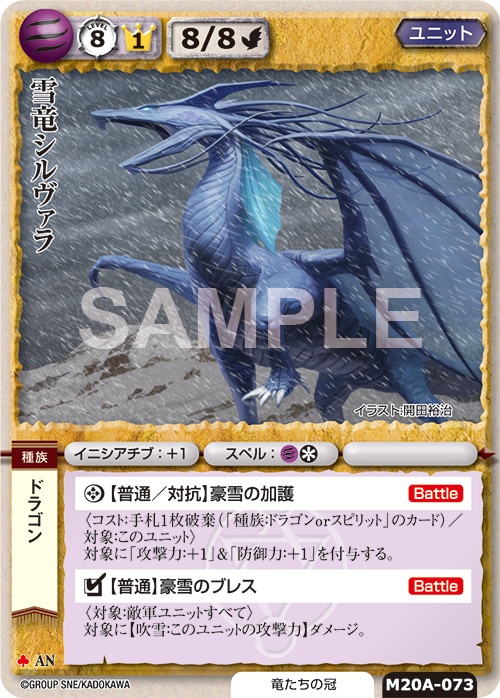 モンスター・コレクション 20年目の、召喚術師たちへ— 元祖国産