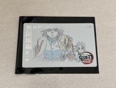 鬼滅の刃 無限城編 第一章 ムビチケ風カード 冨岡義勇 竈門炭治郎