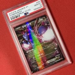 PSA10 XY6 サザンドラEX 050/078 RR ポケモンカード - メルカリ