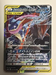 ゲッコウガ＆ゾロアークGX RR SM9a ナイトユニゾン 025/055 - メルカリ