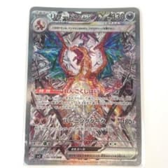 リザードンex SAR SV3 黒炎の支配者 134/108 - メルカリ