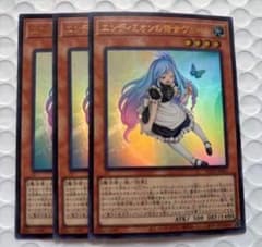 エンディミオンの侍女ヴェール 3枚セット 遊戯王 マギストス ウィッチ