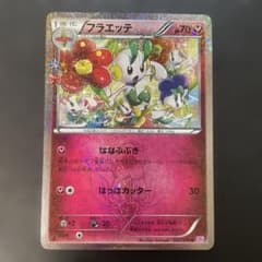ポケモンカード フラエッテ ポケキュンコレクション 022/032 1z - メルカリ