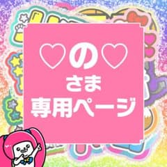 うちわ屋さん♡装飾素材サンプル集♡ 名前 文字 ハングル ボード 連結