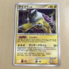 ポケモンカード ライコウ ひかる闇 DPBP#293 - メルカリ