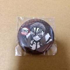 鬼滅の刃 ダイニング お楽しみくじ 缶バッジ 猗窩座 - メルカリ