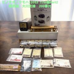 ピノチオ／クモハ12053 17m 鶴見線、大川支線 200番台 - メルカリ