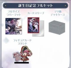 宝鐘マリン 誕生日記念 フルセット 2025年 - メルカリ