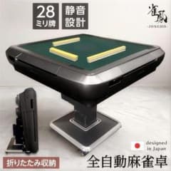 新80 全自動麻雀卓セット+テーブル 28mm家庭用 折りたたみ 三人四人