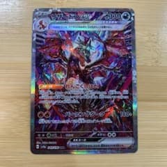 リザードンex SAR SV4a シャイニートレジャーex 349/190 - メルカリ