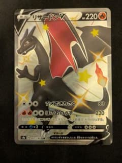 リザードンV SSR S4a シャイニースターV 307/190 - メルカリ